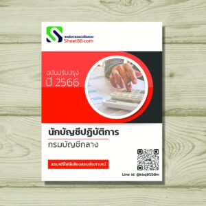 กรมบัญชีกลาง