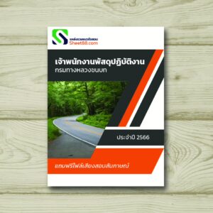 กรมทางหลวงชนบท