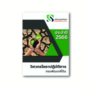 วิศวกรโยธา