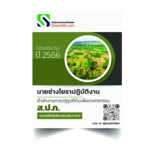 นายช่างโยธา