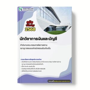 สำนักงานคณะกรรมการจัดการสถานธนานุบาลขององค์กรปกครองส่วนท้องถิ่น